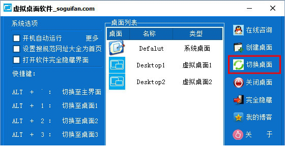 虚拟桌面