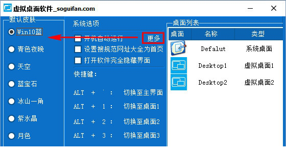 VirtualDesktop