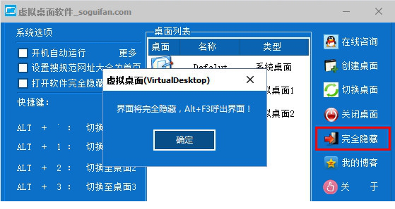 虚拟桌面经常用的软件