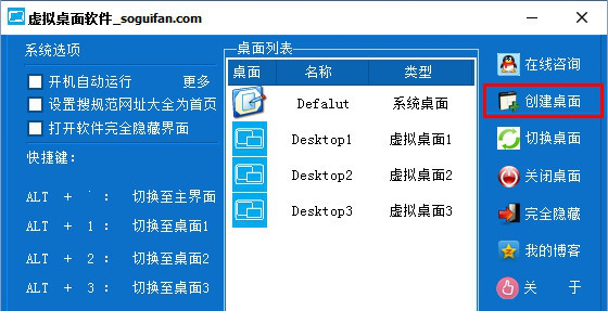 虚拟桌面经常用的软件