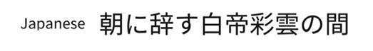 思源黑体Source Han Sans Japanese