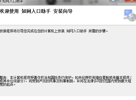 知网入口助手