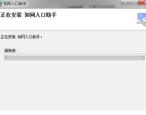 知网入口助手