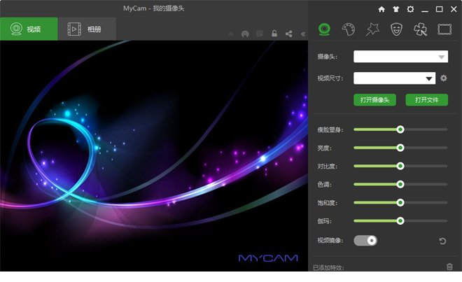 MYCAM摄像头经常用的软件下载