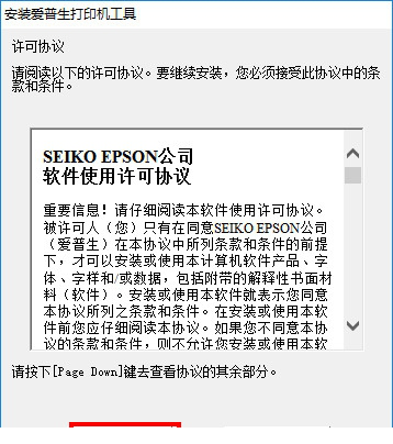 爱普生lq595k驱动