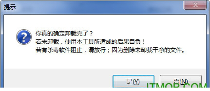 revit卸载残留清理工具