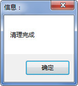 revit卸载残留清理工具