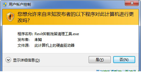 revit卸载工具