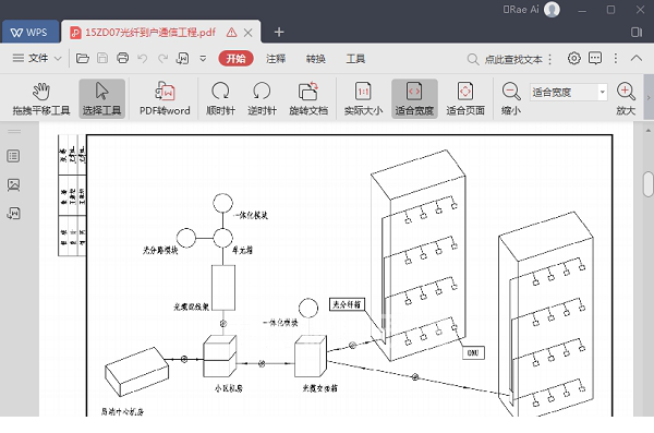 15ZD07光纤到户通信工程
