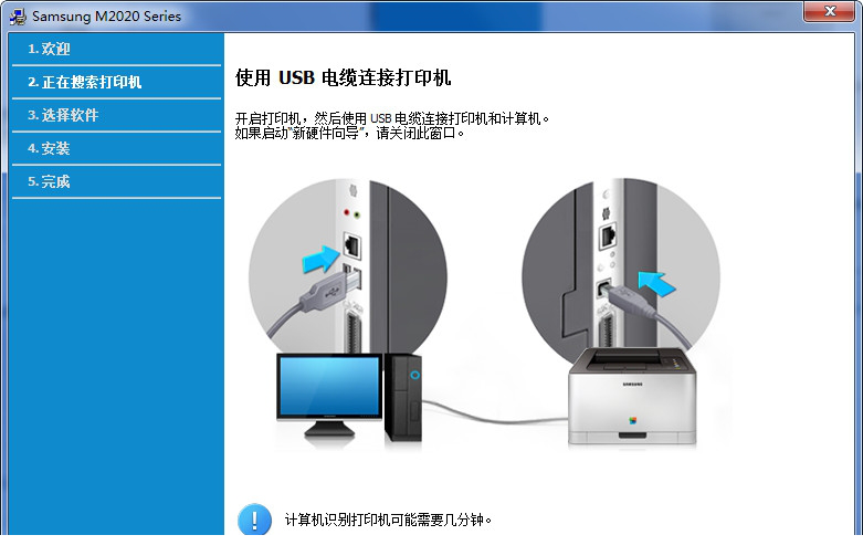 三星m2021驱动