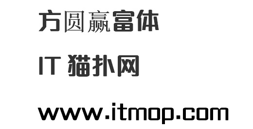 方圆赢富体字体