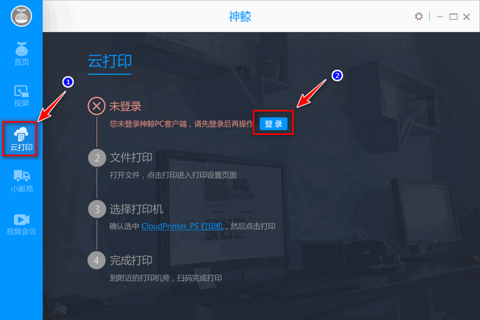 神鲸客户端