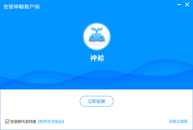 神鲸客户端