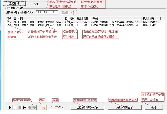 至好打铃系统