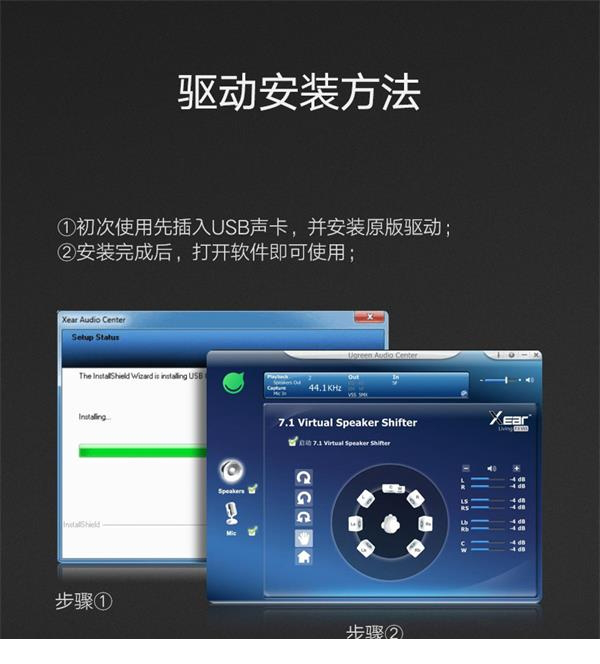 绿联外置声卡驱动下载