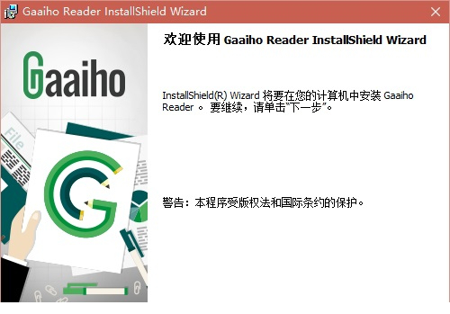 文电通pdf阅读器破解版