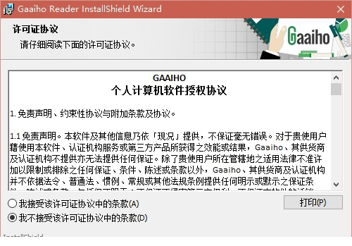 文电通pdf阅读器