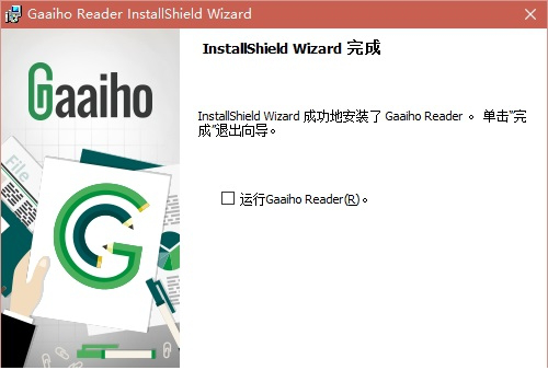 文电通pdf阅读器破解版