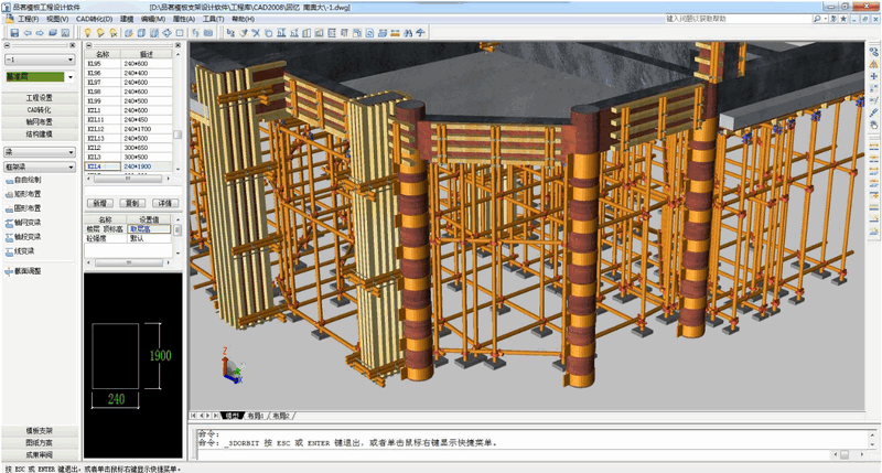品茗BIM模板工程设计经常用的软件