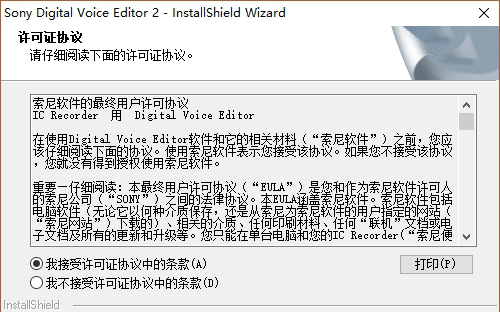 SONY ICD-SX66驱动官方下载