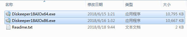 diskeeper18破解版