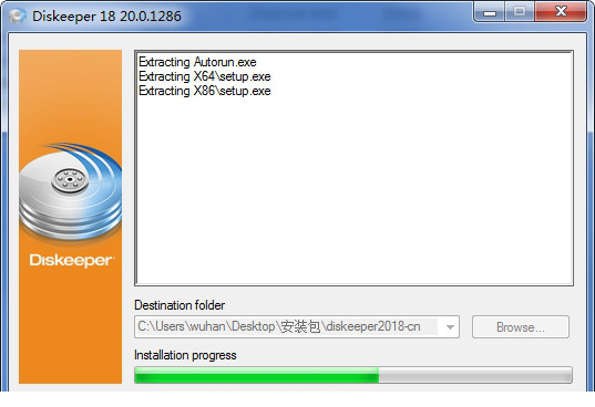 diskeeper18破解版