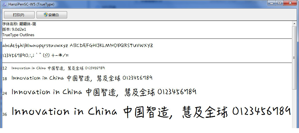 华康翩翩体加粗ttf