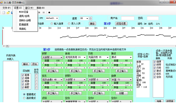 贝贝伴奏