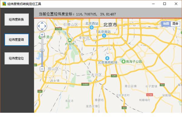经纬度格式转换经常用的软件下载