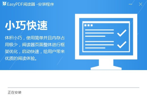 easyPDF阅读器官方正式版