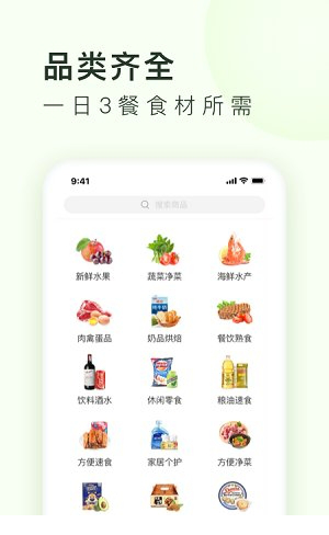 美团买菜电脑模拟器下载