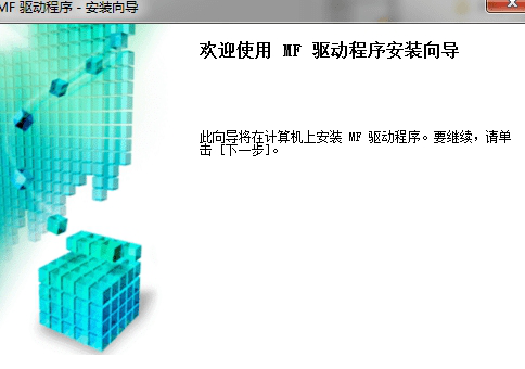 佳能d1150一体机驱动