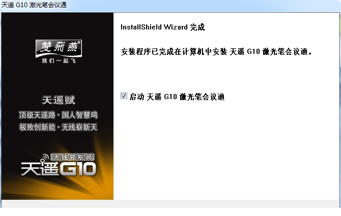 双飞燕G10770L鼠标驱动