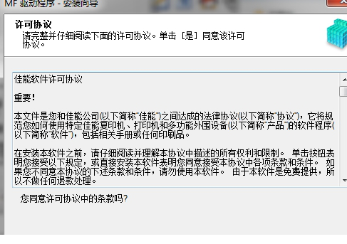 佳能MF8080Cw一体机驱动