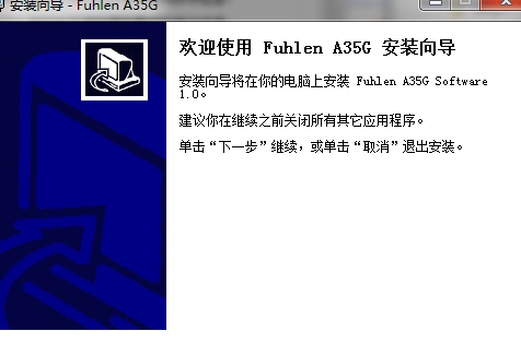 富勒A35G鼠标驱动