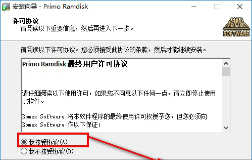 primo ramdisk破解版