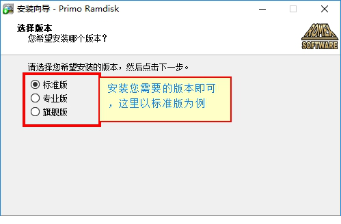 primo ramdisk破解版