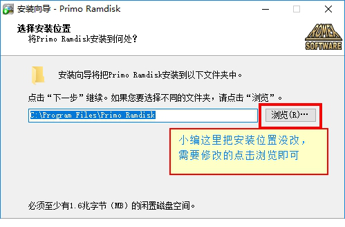 primo ramdisk破解版