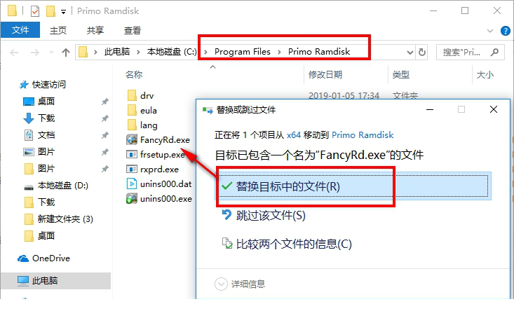 primo ramdisk破解版
