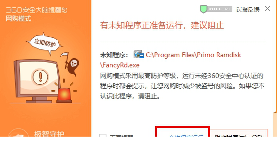 primo ramdisk破解版