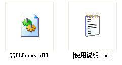 qqdlproxy.dll
