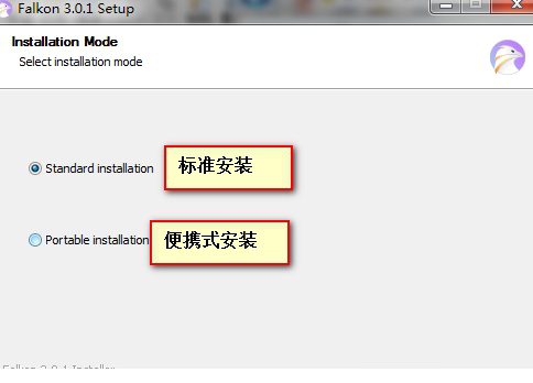 Falkon浏览器