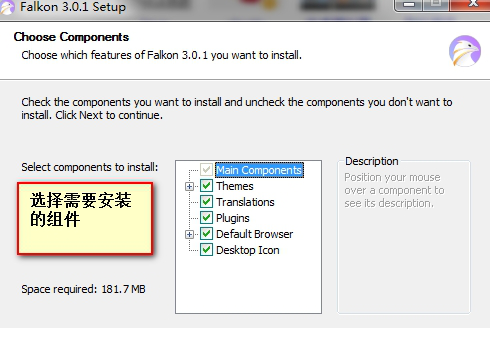 Falkon浏览器