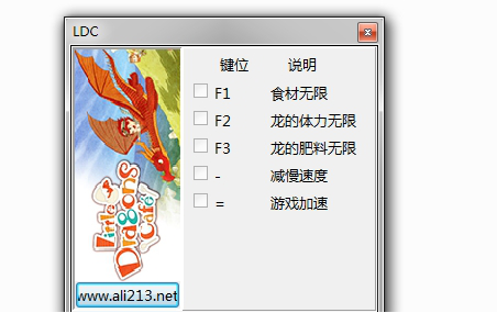 小龙咖啡馆修改器
