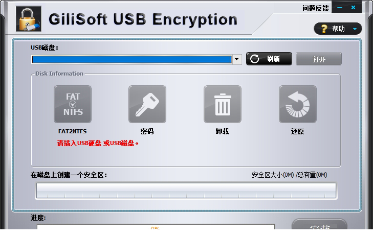 GiliSoft USB Encryption