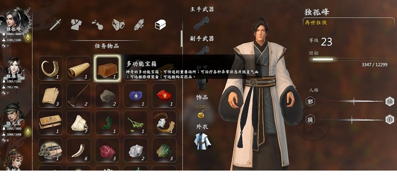 河洛幻想金庸群侠传mod
