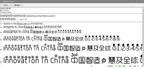 恋爱城堡字体ttf
