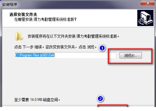 得力考勤管理系统标准版