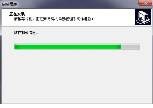 得力考勤管理系统标准版