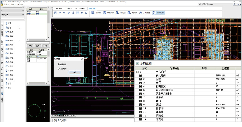 品茗BIM施工策划经常用的软件